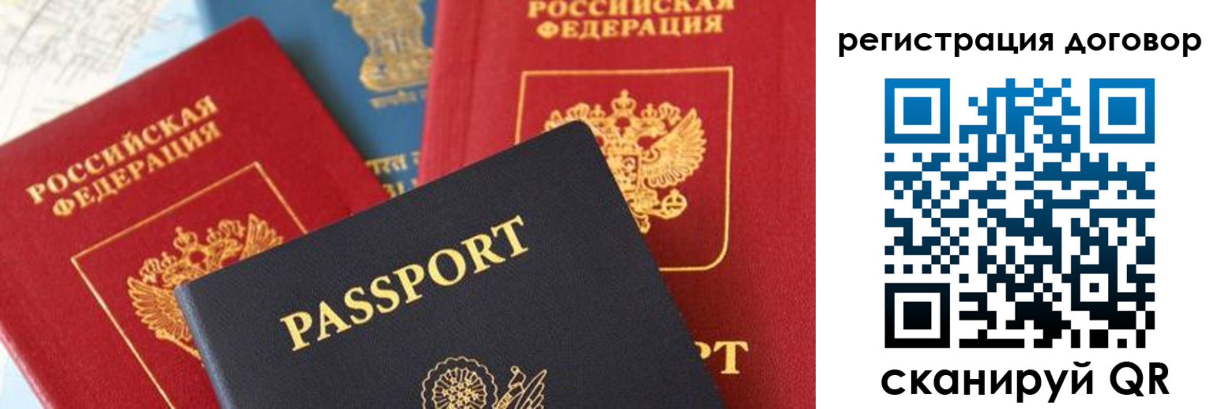 прописка законно в Унече