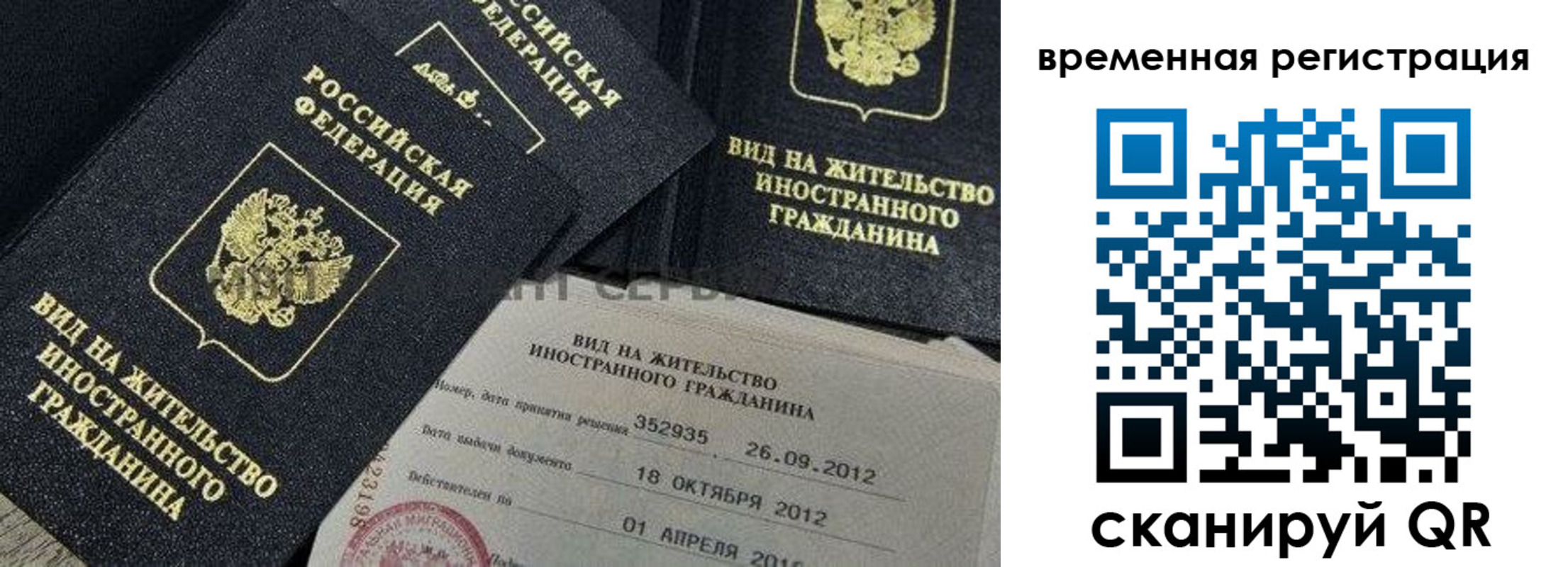 прописка законно в Унече