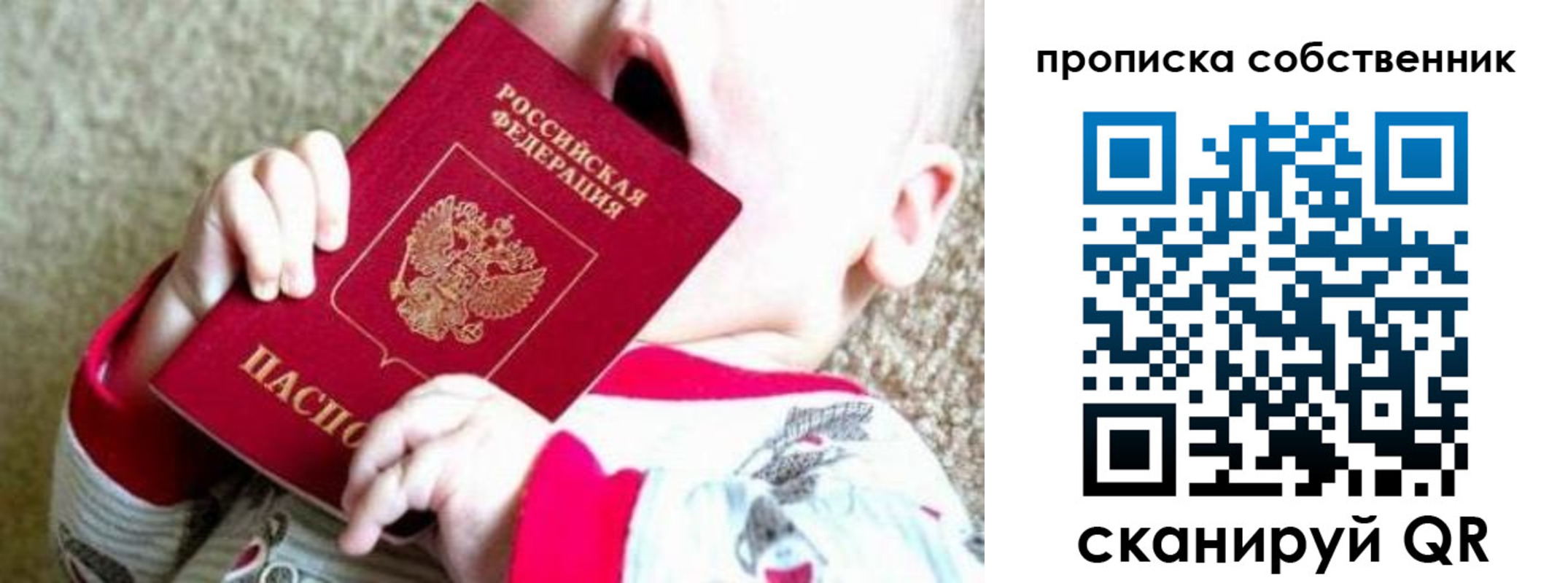 прописка для школы в Унече