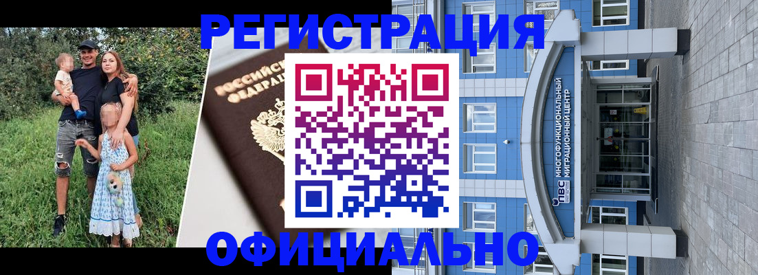 прописка в квартире в Унече