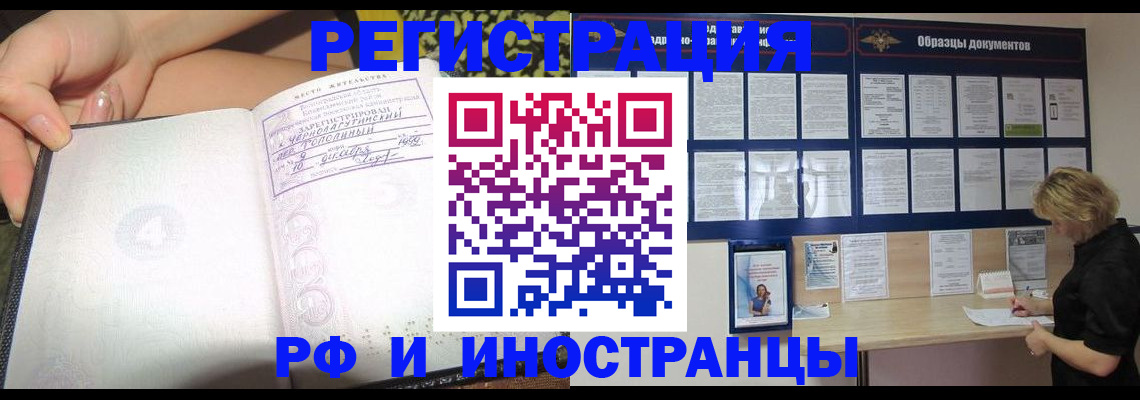 прописка для военкомата в Унече