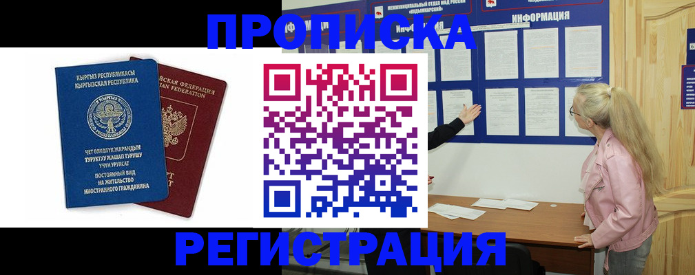 где прописаться в Унече