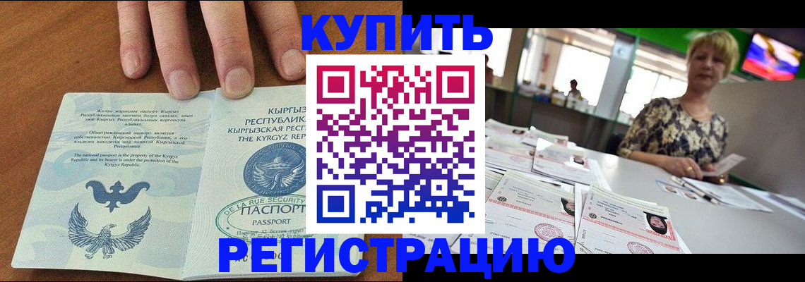 прописка от собственника в Унече