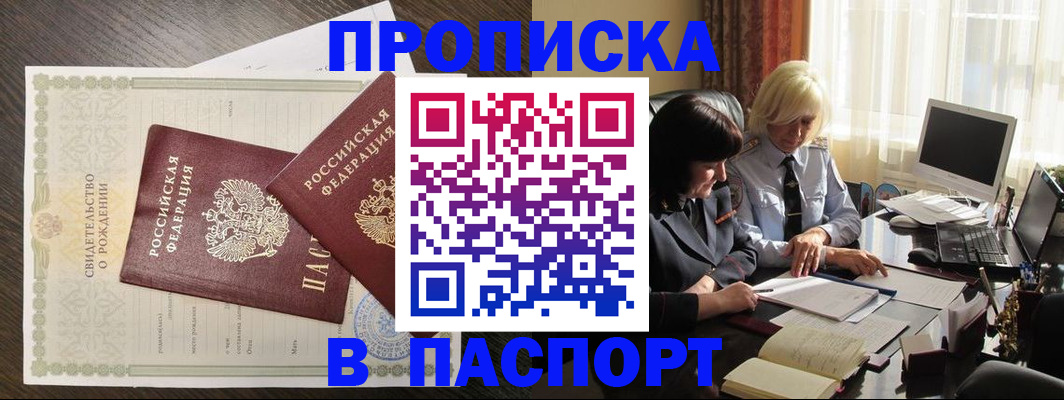 найти адрес прописки в Унече