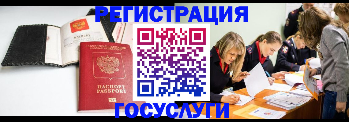 прописка для военкомата в Унече